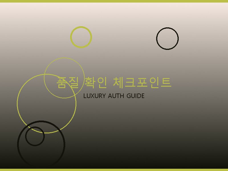 폴로 레플리카 사이트 품질 확인 체크포인트